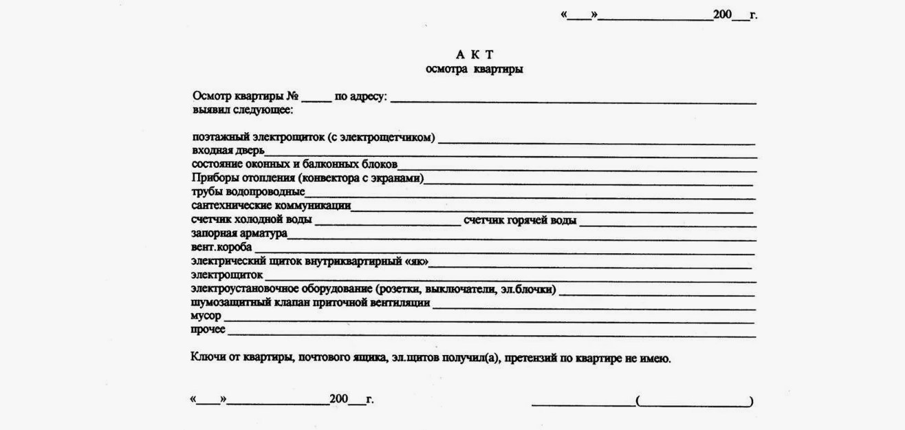 Дефекты после приемки квартиры 2
